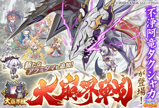 画像ギャラリー No.005のサムネイル画像 / 「あやかしランブル！」で新キャラ，チハヤとハクが登場