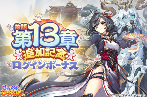 画像ギャラリー No.006のサムネイル画像 / 「あやかしランブル！」で新キャラ，チハヤとハクが登場