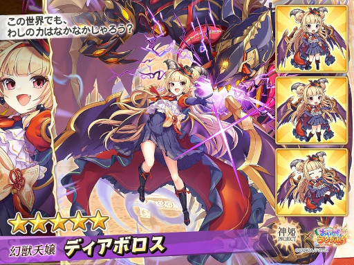 画像ギャラリー No.003のサムネイル画像 / 「あやかしランブル！」×「神姫PROJECT」コラボイベントが開催