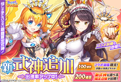 画像ギャラリー No.004のサムネイル画像 / 「あやかしランブル！」×「神姫PROJECT」コラボイベントが開催