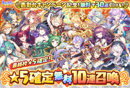 画像ギャラリー No.008のサムネイル画像 / 「あやかしランブル！」×「神姫PROJECT」コラボイベントが開催