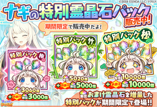画像ギャラリー No.009のサムネイル画像 / 「あやかしランブル！」×「神姫PROJECT」コラボイベントが開催