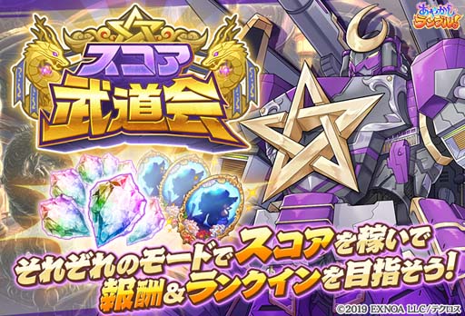 画像ギャラリー No.004のサムネイル画像 / 「あやかしランブル！」に新式神「イワナガヒメ」が登場。イベント“スコア武道会”も開催