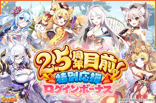 画像ギャラリー No.006のサムネイル画像 / 「あやかしランブル！」に新式神「イワナガヒメ」が登場。イベント“スコア武道会”も開催