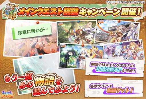 画像ギャラリー No.007のサムネイル画像 / 「あやかしランブル！」に新式神「イワナガヒメ」が登場。イベント“スコア武道会”も開催