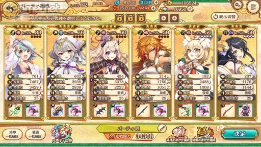 画像ギャラリー No.006のサムネイル画像 / 【PR】かわいい美少女たちが魅力の「あやかしランブル！」が2.5周年！ 最大350連召喚キャンペーンで，個性的な式神たちをたくさん仲間にしよう