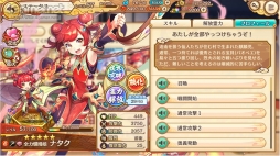 画像ギャラリー No.010のサムネイル画像 / 【PR】かわいい美少女たちが魅力の「あやかしランブル！」が2.5周年！ 最大350連召喚キャンペーンで，個性的な式神たちをたくさん仲間にしよう