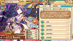 画像ギャラリー No.029のサムネイル画像 / 【PR】かわいい美少女たちが魅力の「あやかしランブル！」が2.5周年！ 最大350連召喚キャンペーンで，個性的な式神たちをたくさん仲間にしよう