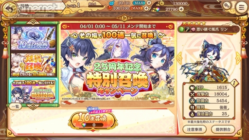 画像ギャラリー No.045のサムネイル画像 / 【PR】かわいい美少女たちが魅力の「あやかしランブル！」が2.5周年！ 最大350連召喚キャンペーンで，個性的な式神たちをたくさん仲間にしよう