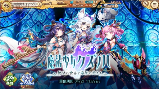 画像ギャラリー No.057のサムネイル画像 / 【PR】かわいい美少女たちが魅力の「あやかしランブル！」が2.5周年！ 最大350連召喚キャンペーンで，個性的な式神たちをたくさん仲間にしよう