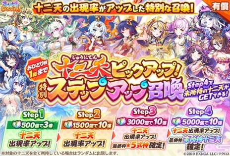 画像ギャラリー No.074のサムネイル画像 / 【PR】かわいい美少女たちが魅力の「あやかしランブル！」が2.5周年！ 最大350連召喚キャンペーンで，個性的な式神たちをたくさん仲間にしよう