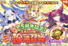 画像ギャラリー No.075のサムネイル画像 / 【PR】かわいい美少女たちが魅力の「あやかしランブル！」が2.5周年！ 最大350連召喚キャンペーンで，個性的な式神たちをたくさん仲間にしよう