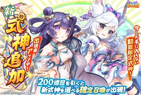 画像ギャラリー No.077のサムネイル画像 / 【PR】かわいい美少女たちが魅力の「あやかしランブル！」が2.5周年！ 最大350連召喚キャンペーンで，個性的な式神たちをたくさん仲間にしよう