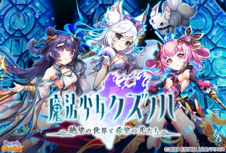 画像ギャラリー No.079のサムネイル画像 / 【PR】かわいい美少女たちが魅力の「あやかしランブル！」が2.5周年！ 最大350連召喚キャンペーンで，個性的な式神たちをたくさん仲間にしよう