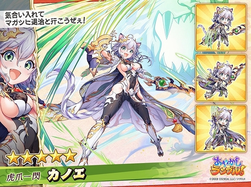 画像ギャラリー No.004のサムネイル画像 / 「あやかしランブル！」，期間限定で★5ウカノミタマとカノエが追加に。新機能“真華の契り”も登場