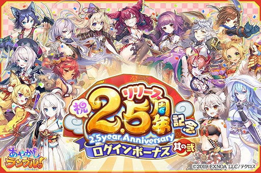 画像ギャラリー No.008のサムネイル画像 / 「あやかしランブル！」，期間限定で★5ウカノミタマとカノエが追加に。新機能“真華の契り”も登場