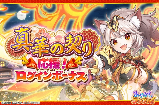 画像ギャラリー No.007のサムネイル画像 / 「あやかしランブル！」新たに“★5鬼一法眼”と“★5ヤコ”が登場