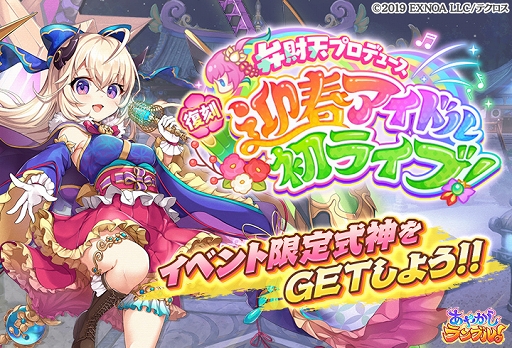 画像ギャラリー No.008のサムネイル画像 / 「あやかしランブル！」新たに“★5鬼一法眼”と“★5ヤコ”が登場