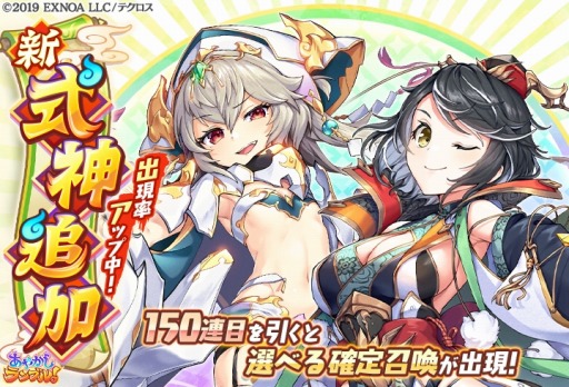 画像ギャラリー No.002のサムネイル画像 / 「あやかしランブル！」風属性の新たな式神“★5リッカ”と“★5クラマ”を実装
