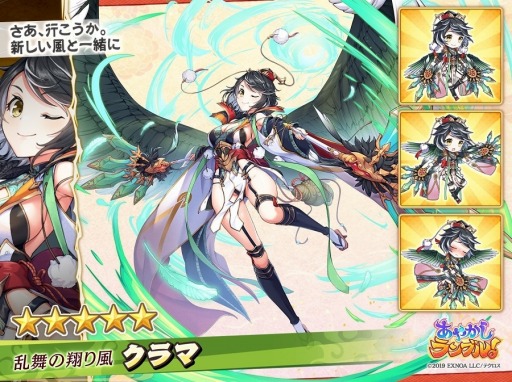 画像ギャラリー No.004のサムネイル画像 / 「あやかしランブル！」風属性の新たな式神“★5リッカ”と“★5クラマ”を実装