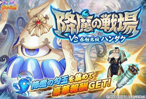 画像ギャラリー No.005のサムネイル画像 / 「あやかしランブル！」風属性の新たな式神“★5リッカ”と“★5クラマ”を実装