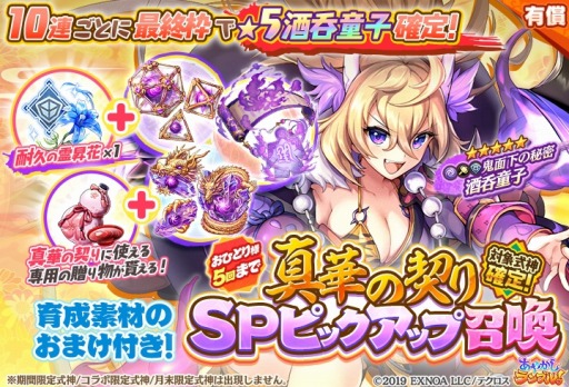 画像ギャラリー No.007のサムネイル画像 / 「あやかしランブル！」風属性の新たな式神“★5リッカ”と“★5クラマ”を実装