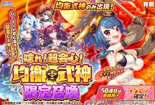 画像ギャラリー No.008のサムネイル画像 / 「あやかしランブル！」風属性の新たな式神“★5リッカ”と“★5クラマ”を実装