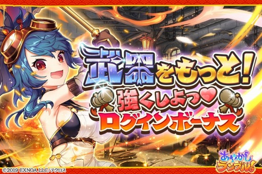 画像ギャラリー No.009のサムネイル画像 / 「あやかしランブル！」風属性の新たな式神“★5リッカ”と“★5クラマ”を実装
