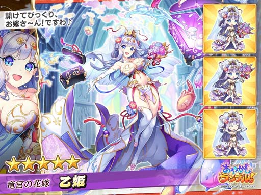 画像ギャラリー No.003のサムネイル画像 / 「あやかしランブル！」，乙姫＆小狐丸が花嫁衣装で登場。降魔の戦場“VS 光夭の龍”も開催中