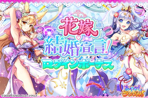 画像ギャラリー No.005のサムネイル画像 / 「あやかしランブル！」，乙姫＆小狐丸が花嫁衣装で登場。降魔の戦場“VS 光夭の龍”も開催中