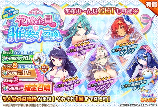 画像ギャラリー No.007のサムネイル画像 / 「あやかしランブル！」，乙姫＆小狐丸が花嫁衣装で登場。降魔の戦場“VS 光夭の龍”も開催中