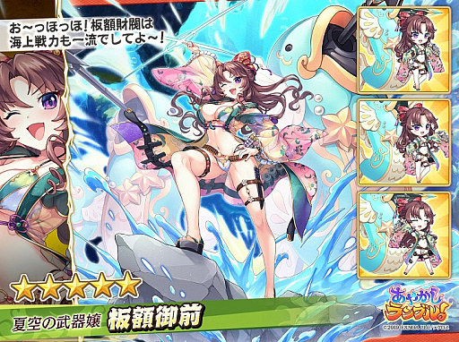 画像ギャラリー No.006のサムネイル画像 / 「あやかしランブル！」，水着姿の“★5ツクヨミ”と“★5梵天”が追加に