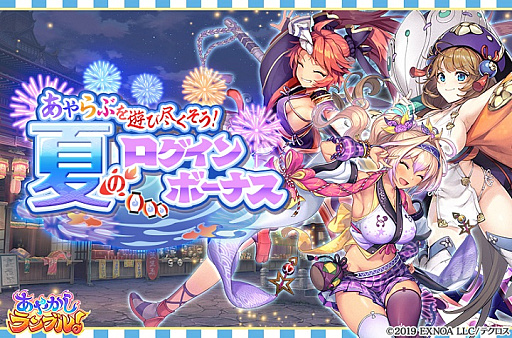 画像ギャラリー No.007のサムネイル画像 / 「あやかしランブル！」，水着姿の“★5ツクヨミ”と“★5梵天”が追加に