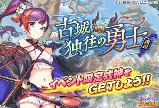 画像ギャラリー No.005のサムネイル画像 / 「あやかしランブル！」，新式神「★5【祝舞の巫】五十鈴（闇）」追加。SPピックアップ召喚も開催中