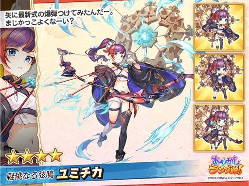 画像ギャラリー No.006のサムネイル画像 / 「あやかしランブル！」，新式神「★5【祝舞の巫】五十鈴（闇）」追加。SPピックアップ召喚も開催中