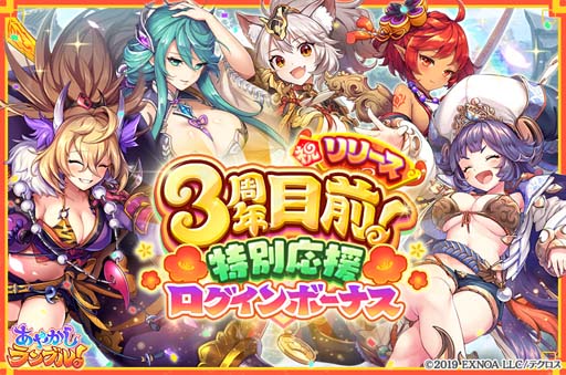 画像ギャラリー No.007のサムネイル画像 / 「あやかしランブル！」，新式神「★5【祝舞の巫】五十鈴（闇）」追加。SPピックアップ召喚も開催中