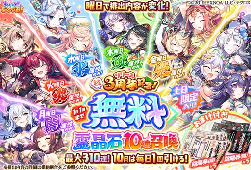 画像ギャラリー No.008のサムネイル画像 / 「あやかしランブル！」，新式神「★5【祝舞の巫】五十鈴（闇）」追加。SPピックアップ召喚も開催中