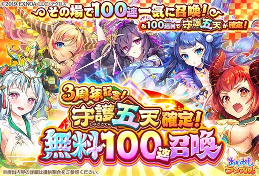 画像ギャラリー No.009のサムネイル画像 / 「あやかしランブル！」，新式神「★5【祝舞の巫】五十鈴（闇）」追加。SPピックアップ召喚も開催中