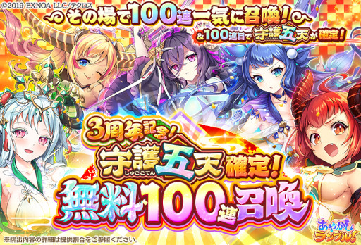 画像ギャラリー No.002のサムネイル画像 / 「あやかしランブル！」，“★５火天”と“★5トウコツ”が登場