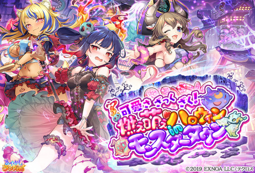 画像ギャラリー No.004のサムネイル画像 / 「あやかしランブル！」，“★５火天”と“★5トウコツ”が登場