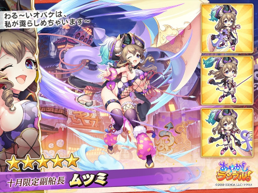 画像ギャラリー No.006のサムネイル画像 / 「あやかしランブル！」，“★５火天”と“★5トウコツ”が登場