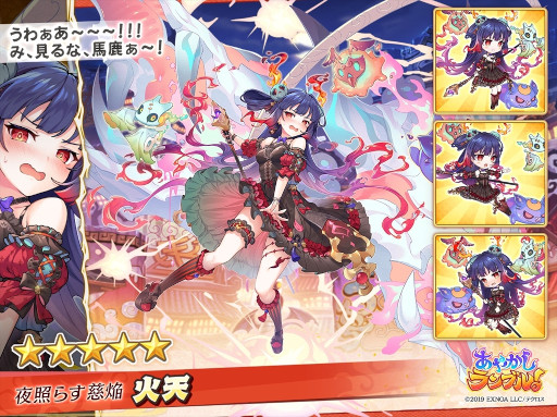 画像ギャラリー No.007のサムネイル画像 / 「あやかしランブル！」，“★５火天”と“★5トウコツ”が登場
