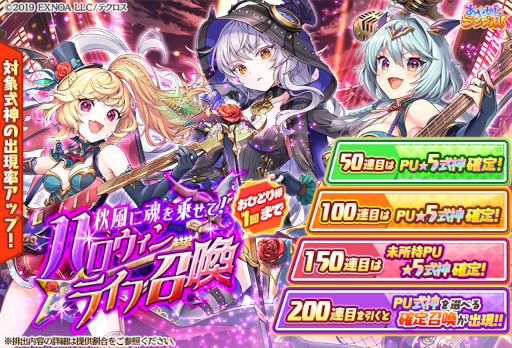 画像ギャラリー No.009のサムネイル画像 / 「あやかしランブル！」，“★５火天”と“★5トウコツ”が登場