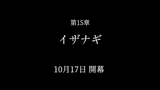 画像ギャラリー No.002のサムネイル画像 / 「あやかしランブル！」“★5ナギ”と“★5麒麟”を追加。メインクエスト15章も公開