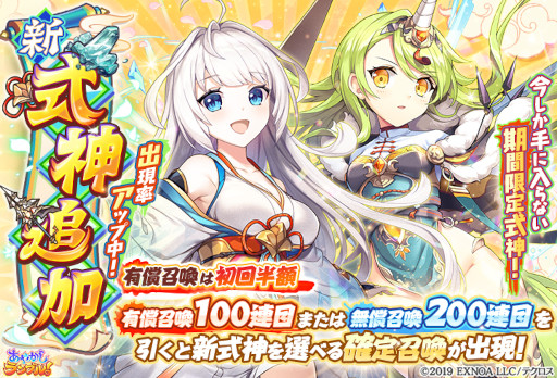 画像ギャラリー No.005のサムネイル画像 / 「あやかしランブル！」“★5ナギ”と“★5麒麟”を追加。メインクエスト15章も公開