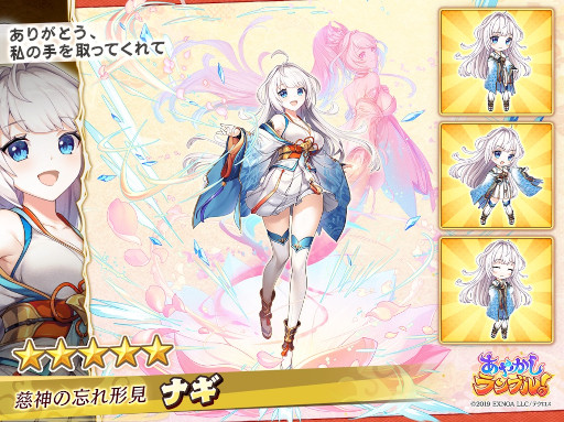 画像ギャラリー No.006のサムネイル画像 / 「あやかしランブル！」“★5ナギ”と“★5麒麟”を追加。メインクエスト15章も公開