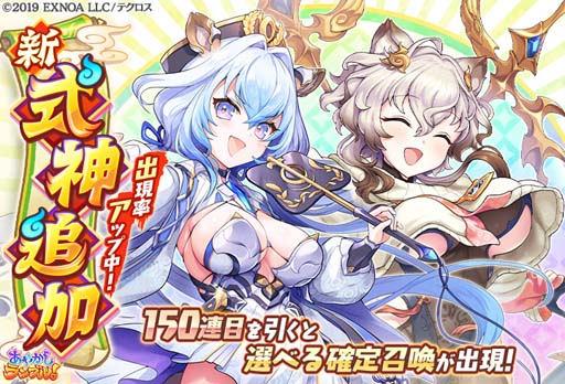 画像ギャラリー No.002のサムネイル画像 / 「あやかしランブル！」，ピックアップ召喚に「ミツバ」＆「鵺」が登場。第2回「陰陽大祭」結果発表も