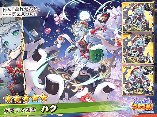 画像ギャラリー No.002のサムネイル画像 / 「あやかしランブル!」,新たに“★5伊呂波”と“★5ハク”追加。逢魔襲来イベント開催