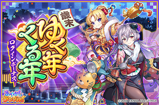 画像ギャラリー No.008のサムネイル画像 / 「あやかしランブル!」,新たに“★5伊呂波”と“★5ハク”追加。逢魔襲来イベント開催