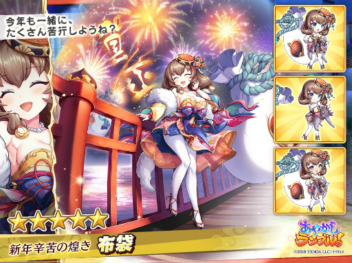 画像ギャラリー No.004のサムネイル画像 / 「あやかしランブル！」，新式神“★5葛の葉”“★5布袋”登場